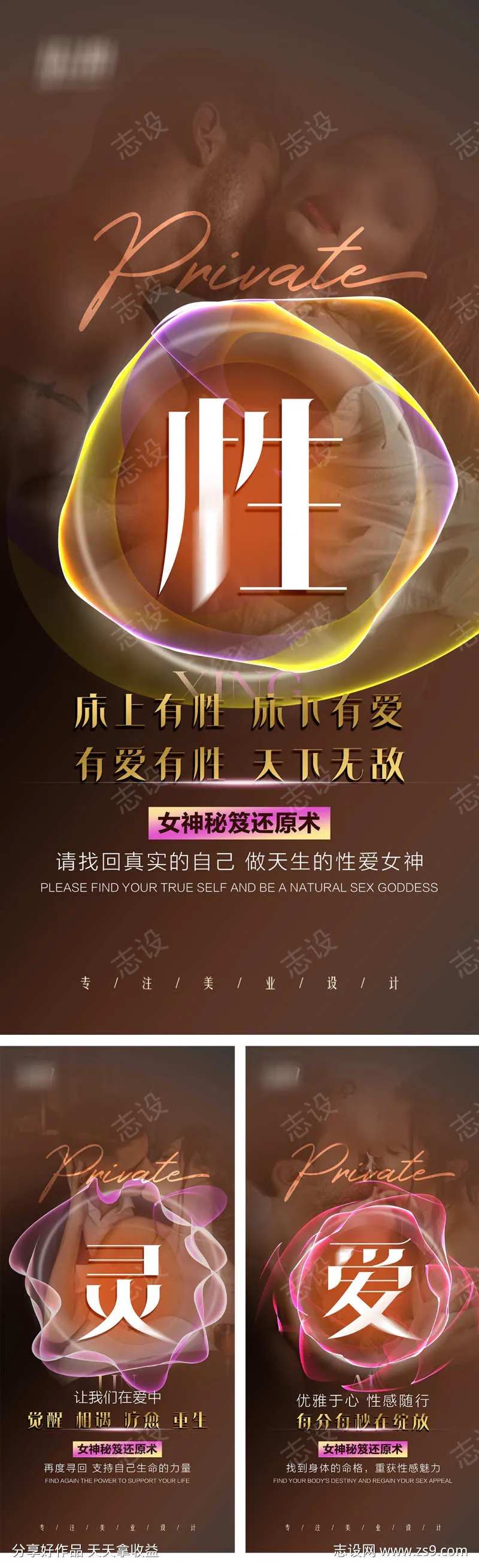爱灵性私密-采灵感-cailinggan.com
