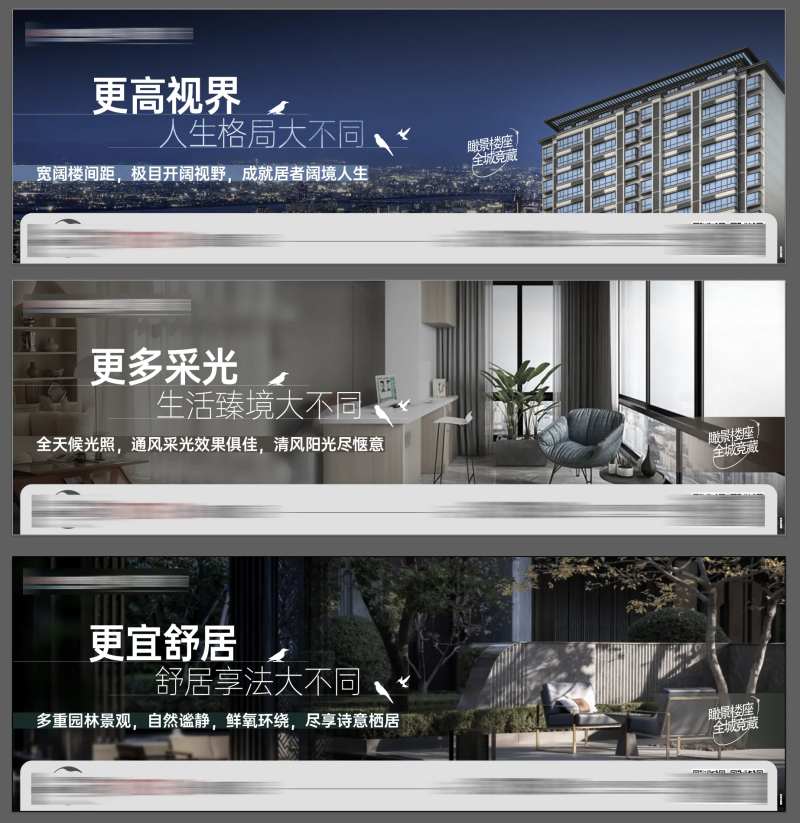高层价值点系列横图海报-采灵感-cailinggan.com