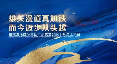 医美员工大会背景板-采灵感-https://www.cailinggan.com/