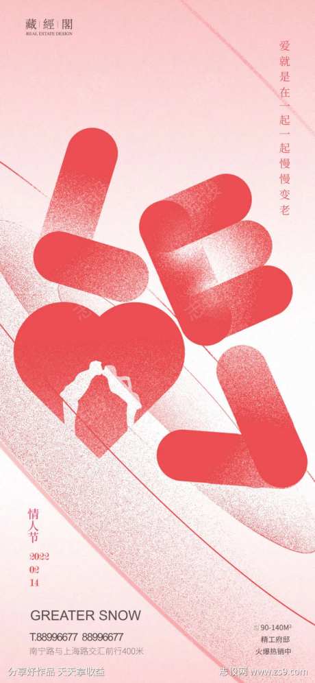love字母                                                                                                                                                                                                  -采灵感-https://www.cailinggan.com/