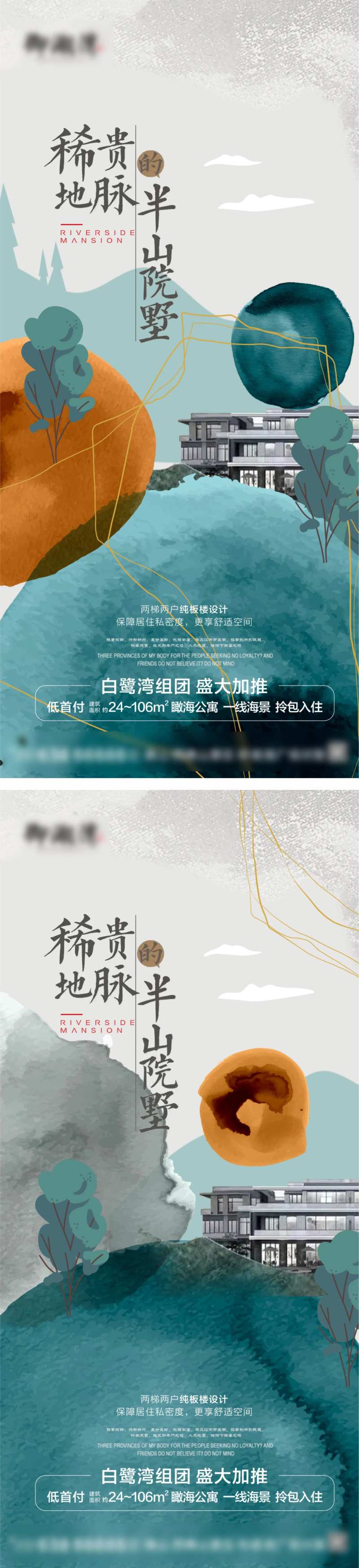 地产新中式湖墅-采灵感-cailinggan.com