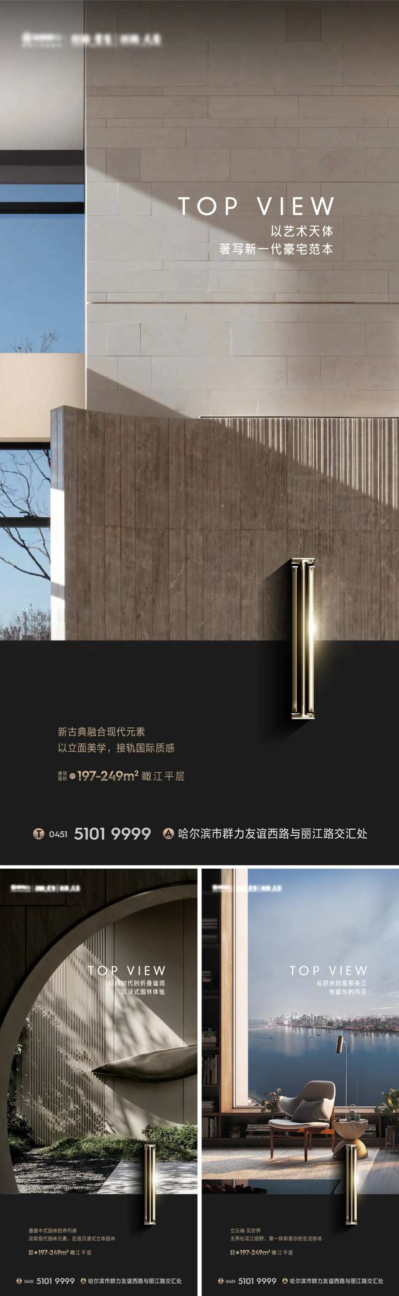 高端黑金房地产系列海报-采灵感-cailinggan.com