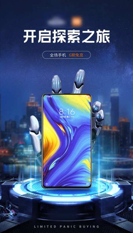 数码3C场景搭建海报-采灵感-https://www.cailinggan.com/