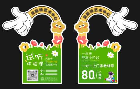 体验课异形门把手挂牌-采灵感-https://www.cailinggan.com/