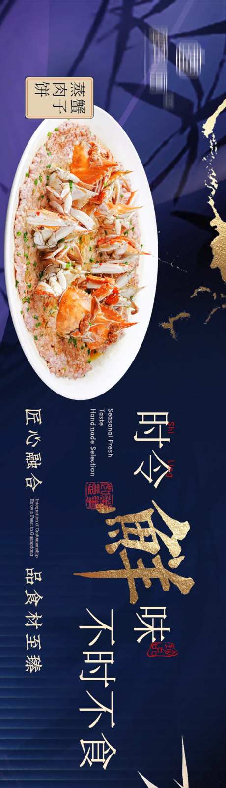 中餐轻奢五图电商海报-采灵感-https://www.cailinggan.com/