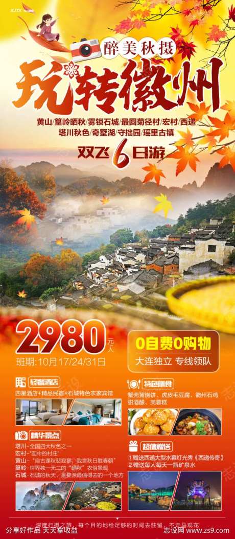 江西婺源篁岭晒秋黄山-采灵感-https://www.cailinggan.com/