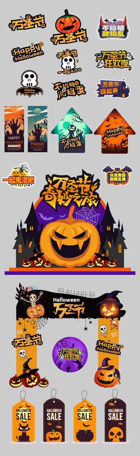 万圣节商场美陈活动物料-采灵感-https://www.cailinggan.com/