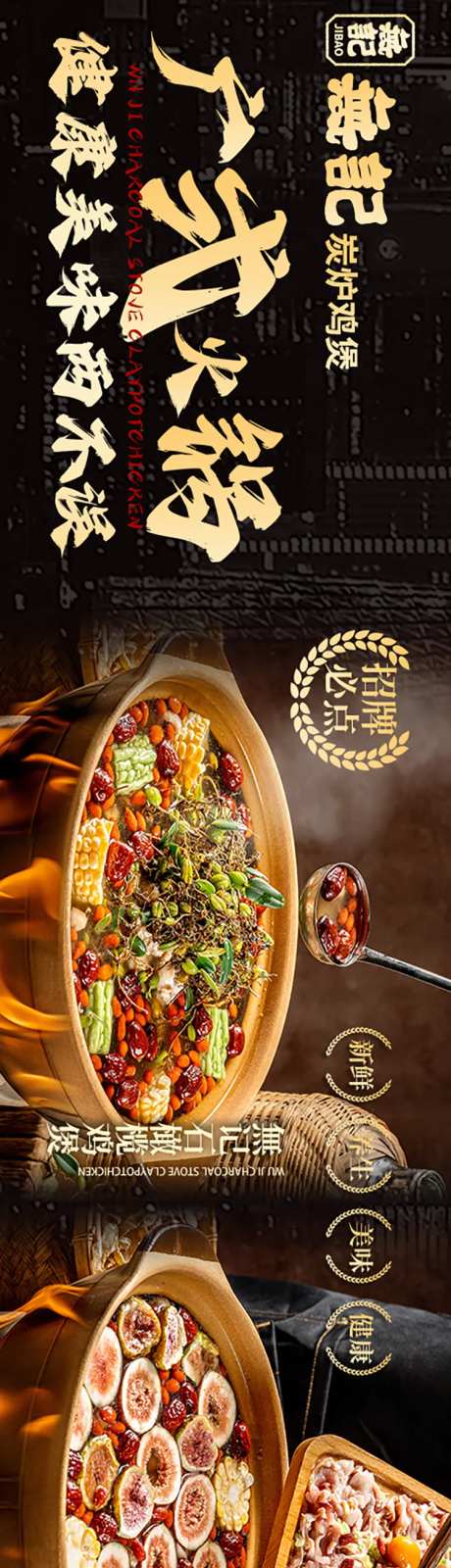 餐饮养生汤锅煲五连图-采灵感-https://www.cailinggan.com/