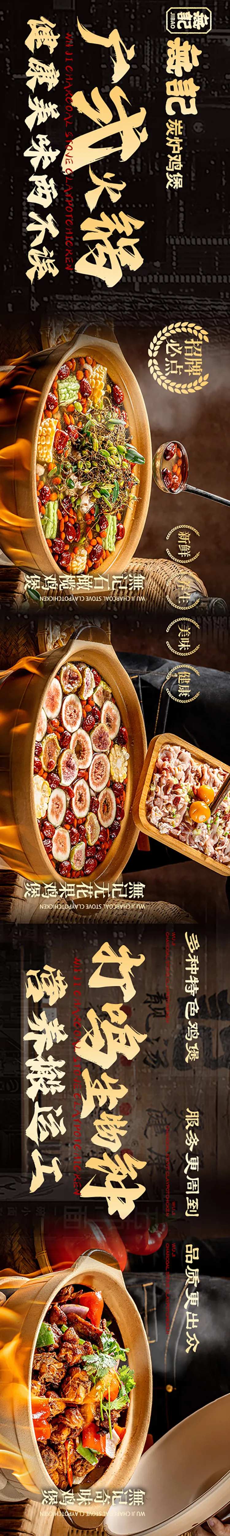 餐饮养生汤锅煲五连图-采灵感-cailinggan.com