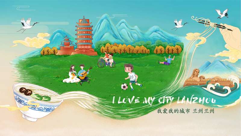 我爱我的城市兰州插画海报-采灵感-cailinggan.com