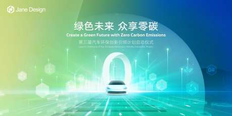 绿色低碳环保新能源-采灵感-https://www.cailinggan.com/