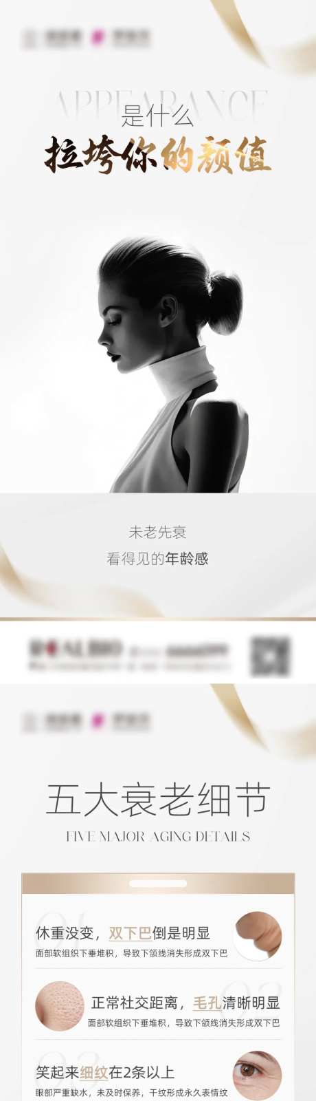 医美朋友圈黄金炮科普海报-采灵感-https://www.cailinggan.com/