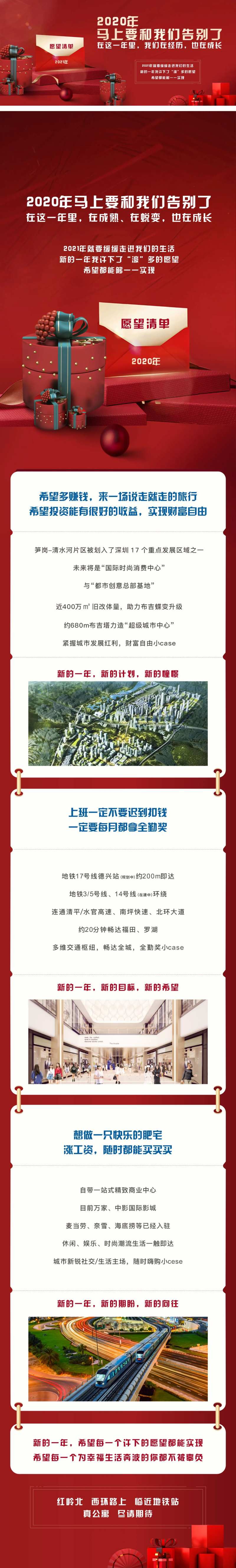 愿望清单长图海报-采灵感-cailinggan.com