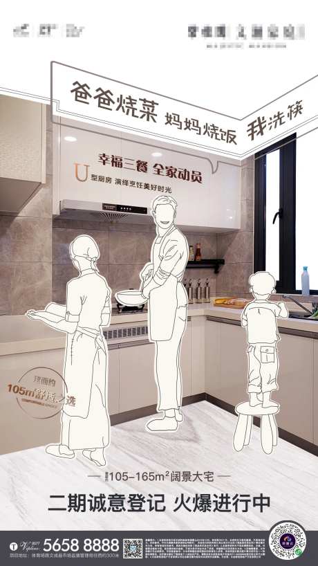 地产样户型优势手绘移动端海报-采灵感-https://www.cailinggan.com/