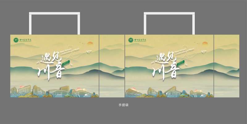 音乐学院手提袋-采灵感-cailinggan.com
