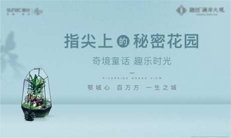 绿植微缩景观地产-采灵感-https://www.cailinggan.com/