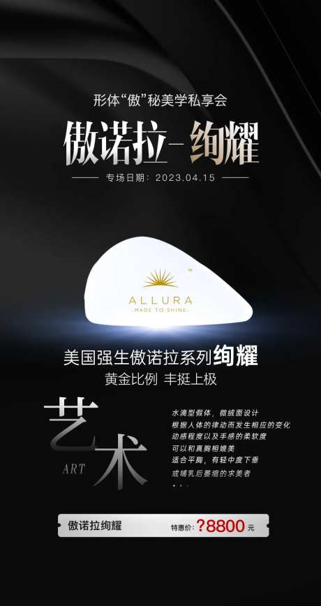 医美整形傲诺拉假体-采灵感-https://www.cailinggan.com/