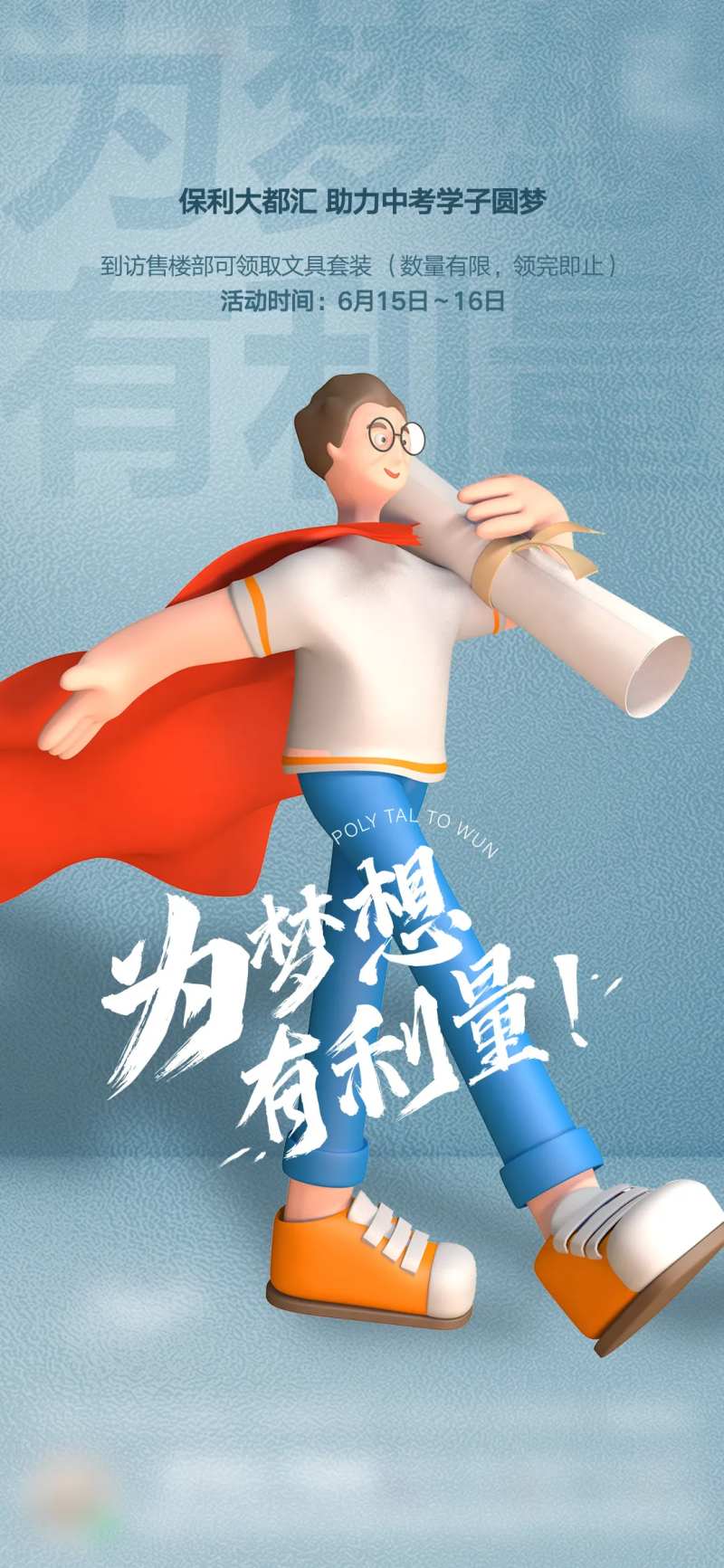 高考考试海报-采灵感-cailinggan.com