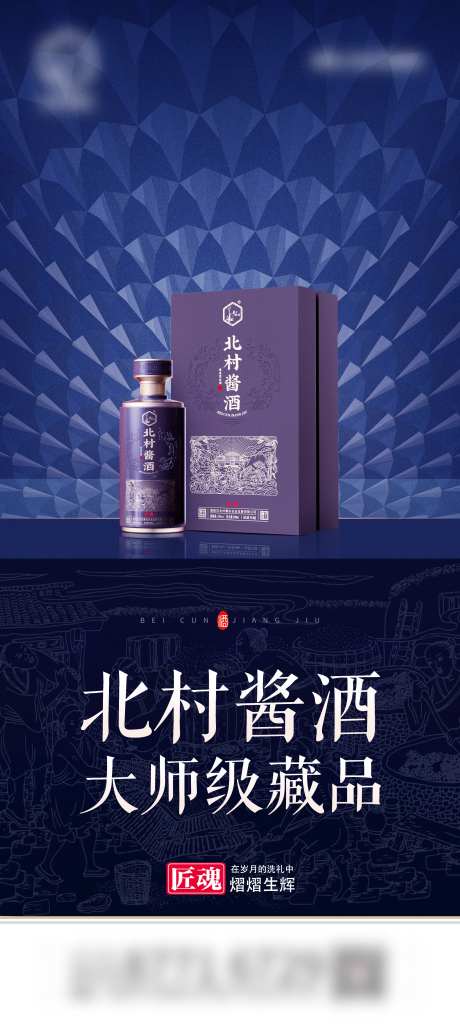 白酒手机海报闪片-采灵感-https://www.cailinggan.com/