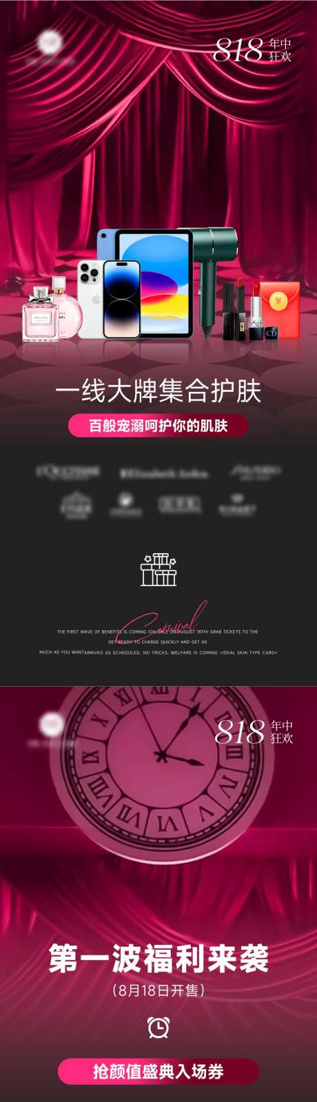 医美活动套图海报-采灵感-https://www.cailinggan.com/