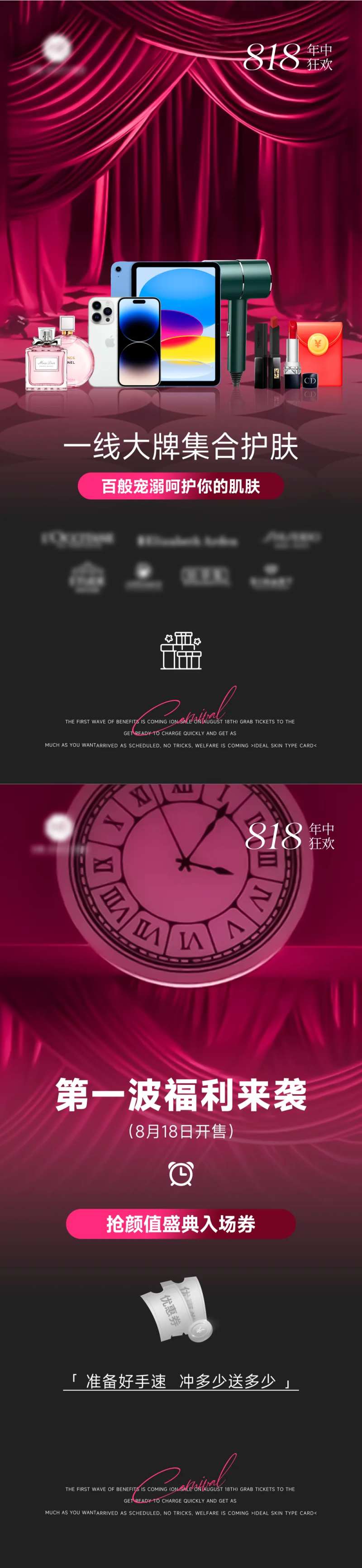 医美活动套图海报-采灵感-cailinggan.com