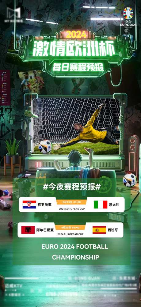 激情欧洲杯海报-采灵感-https://www.cailinggan.com/