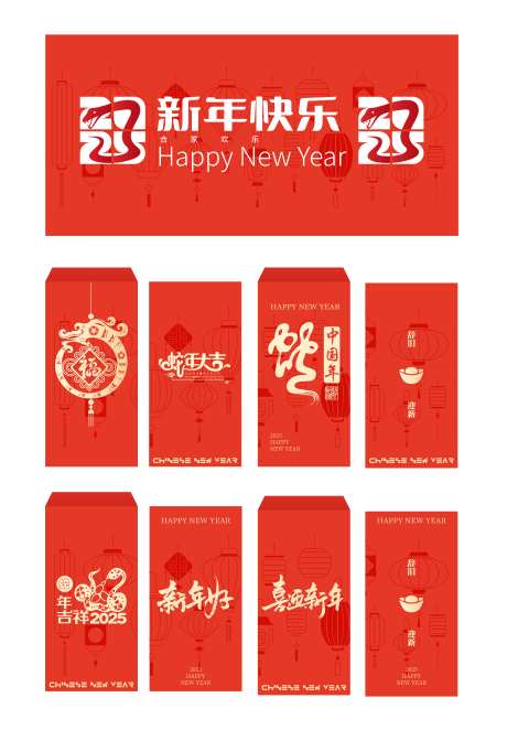 2025蛇年红包横幅设计-采灵感-https://www.cailinggan.com/