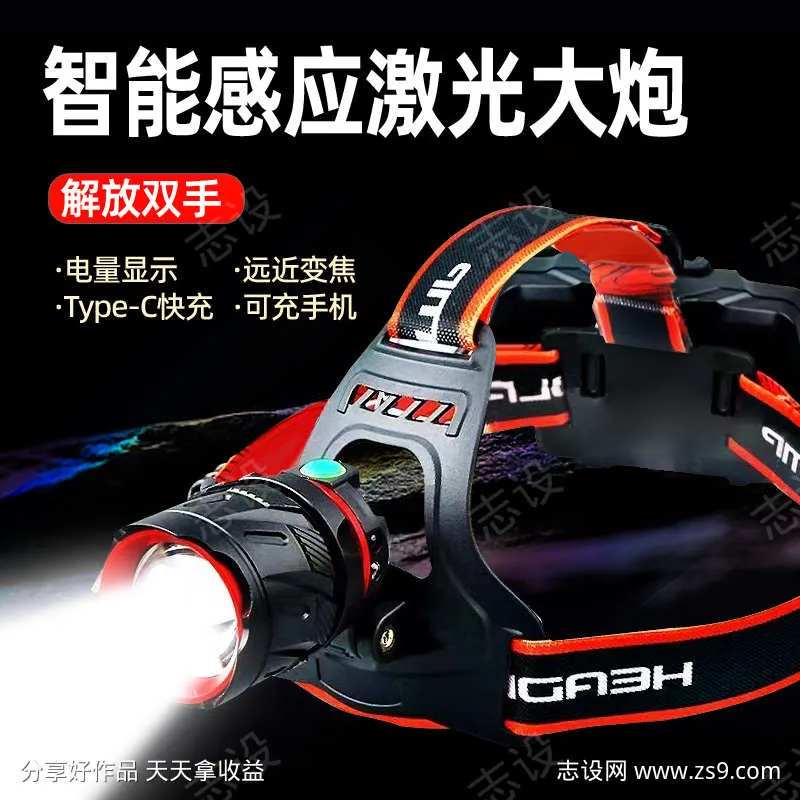 激光头灯主图设计-采灵感-cailinggan.com