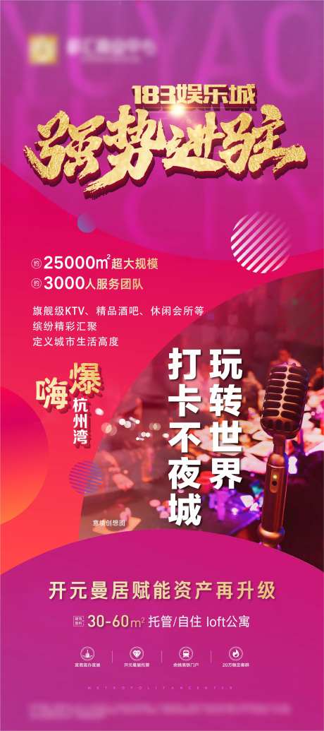 商家183娱乐城进驻展架易拉宝-采灵感-https://www.cailinggan.com/