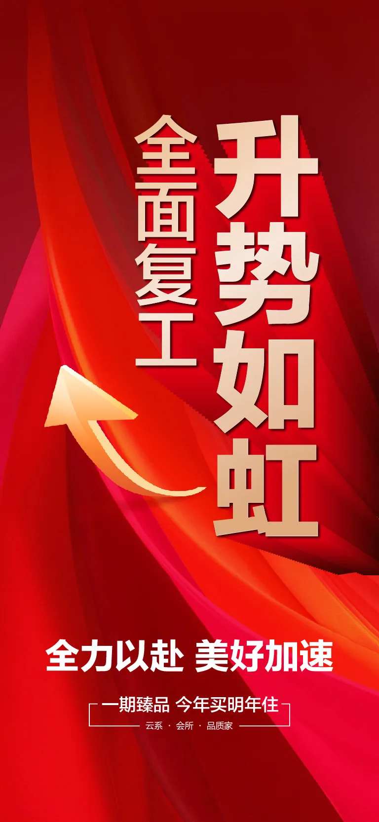 地产调价红金海报-采灵感-cailinggan.com