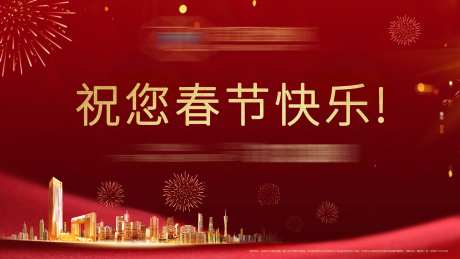 春节背景板-采灵感-https://www.cailinggan.com/