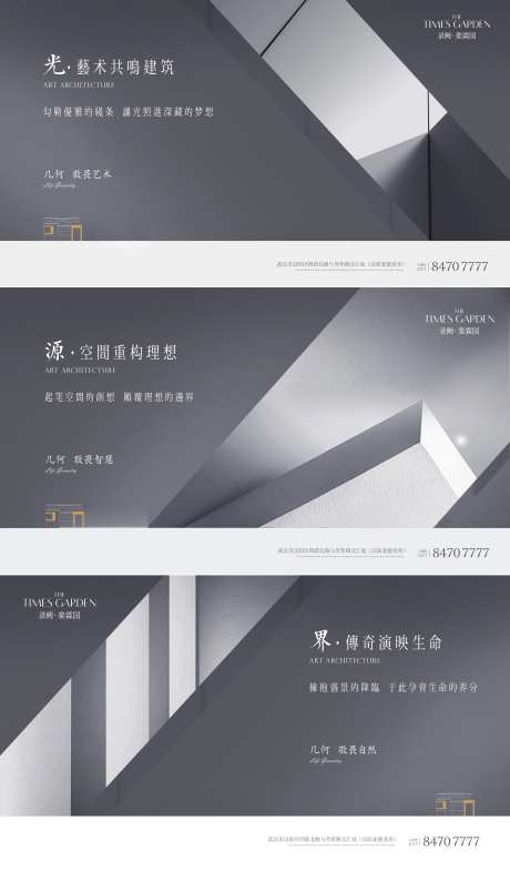 横版系列刷屏-采灵感-cailinggan.com