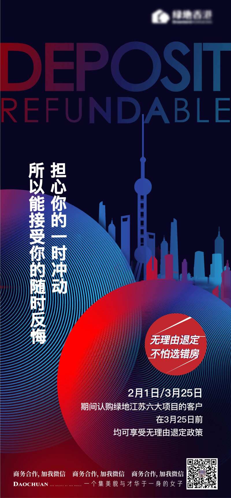地产购房政策海报-采灵感-cailinggan.com