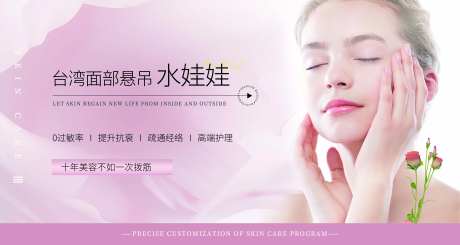 美业展板水娃娃-采灵感-https://www.cailinggan.com/