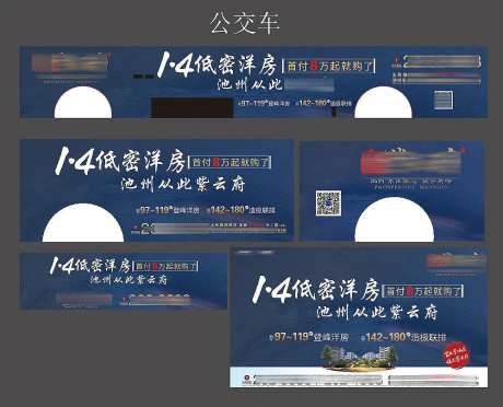 房地产公交车车身广告设计-采灵感-https://www.cailinggan.com/
