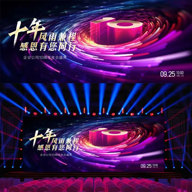 10周年庆-采灵感-cailinggan.com
