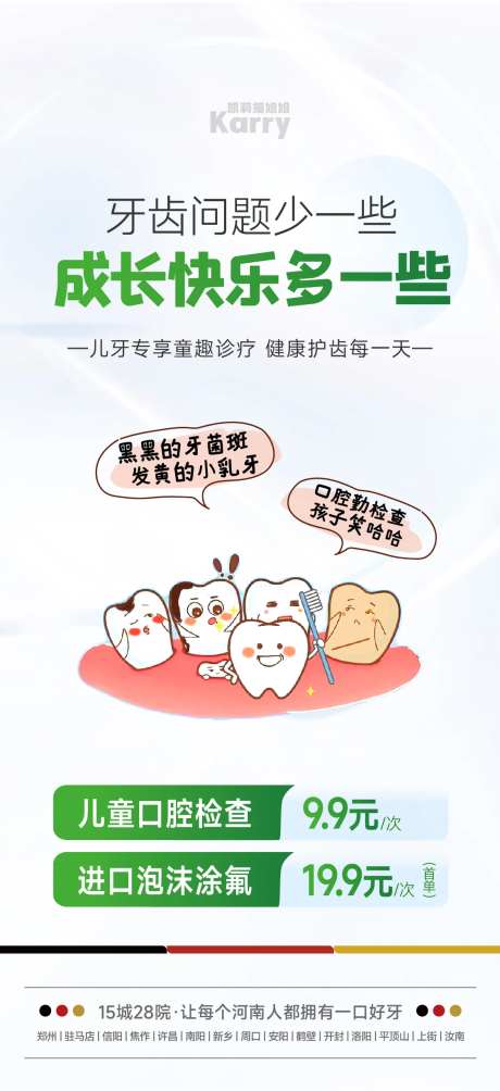 口腔科谱 -采灵感-https://www.cailinggan.com/