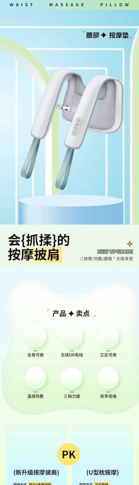 按摩仪详情页-采灵感-https://www.cailinggan.com/