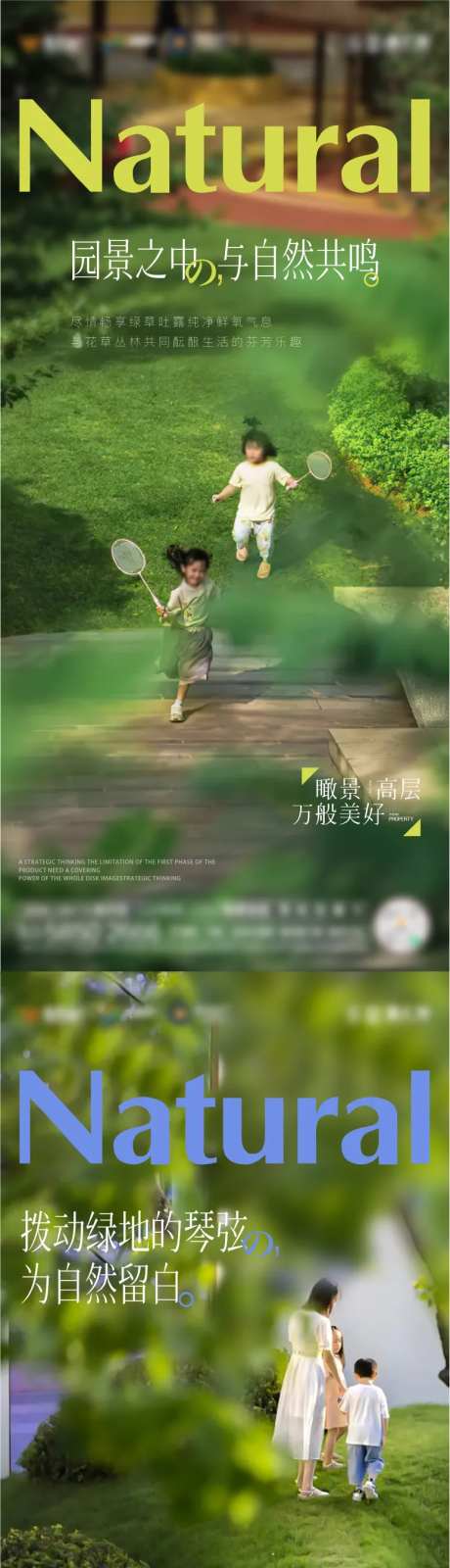 地产公园价值点系列海报-采灵感-https://www.cailinggan.com/