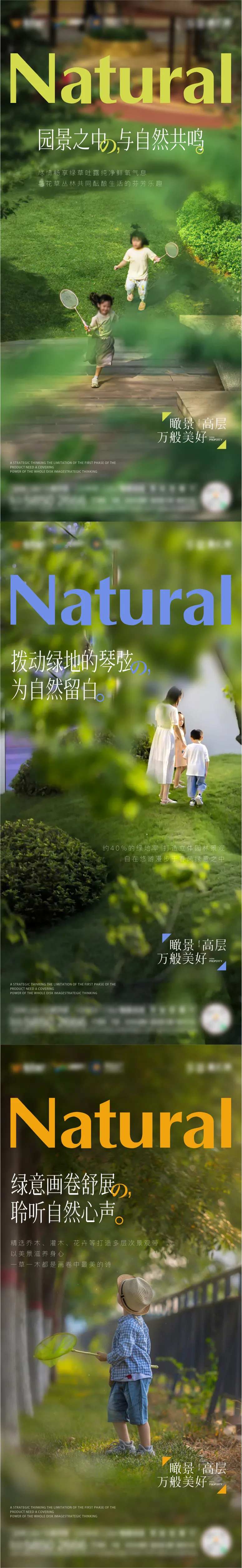 地产公园价值点系列海报-采灵感-cailinggan.com