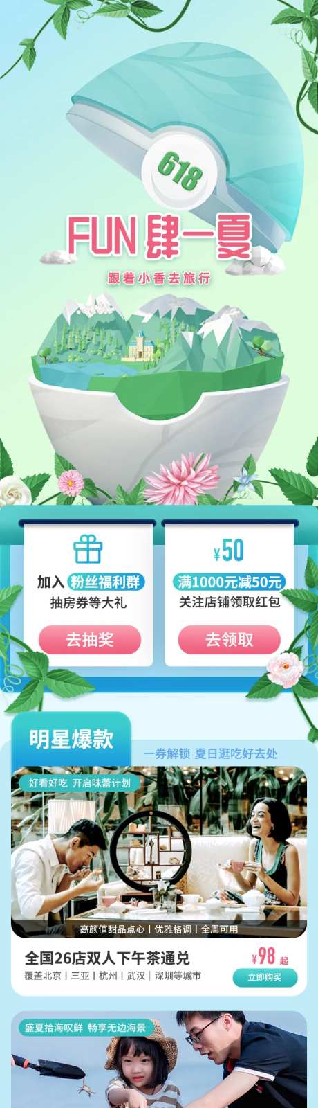 618旅游酒店详情页-采灵感-https://www.cailinggan.com/