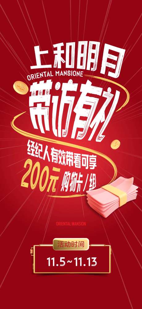 带看奖励-采灵感-https://www.cailinggan.com/