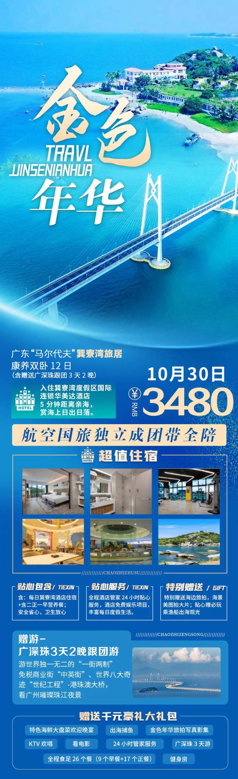 金色年华-采灵感-cailinggan.com