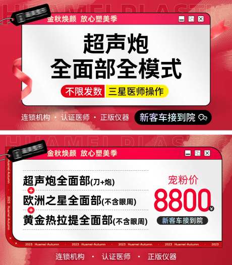 主图模板美团-采灵感-https://www.cailinggan.com/