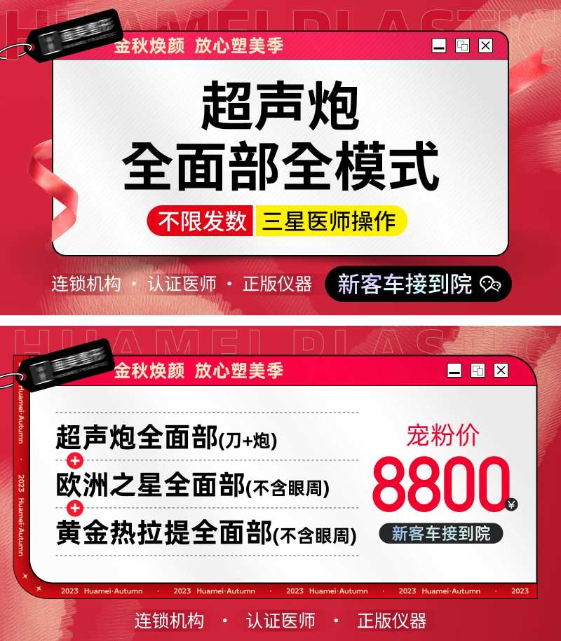 主图模板美团-采灵感-cailinggan.com