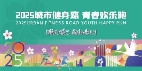 城市运动樱花节活动主画面-采灵感-https://www.cailinggan.com/