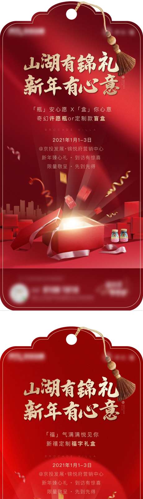 新年礼包福盲盒红金-采灵感-https://www.cailinggan.com/