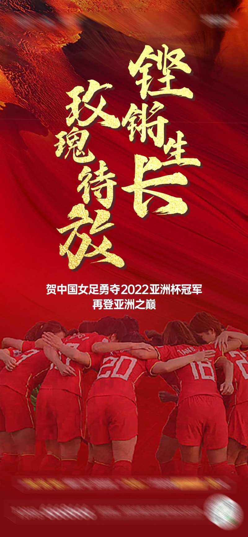 足球-采灵感-cailinggan.com