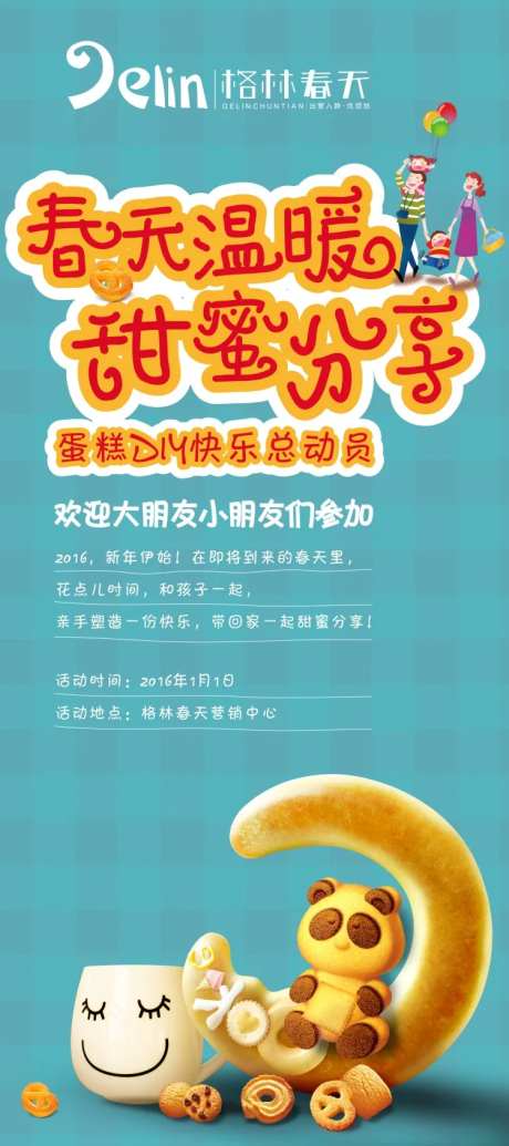 地产活动DIY展架-采灵感-https://www.cailinggan.com/