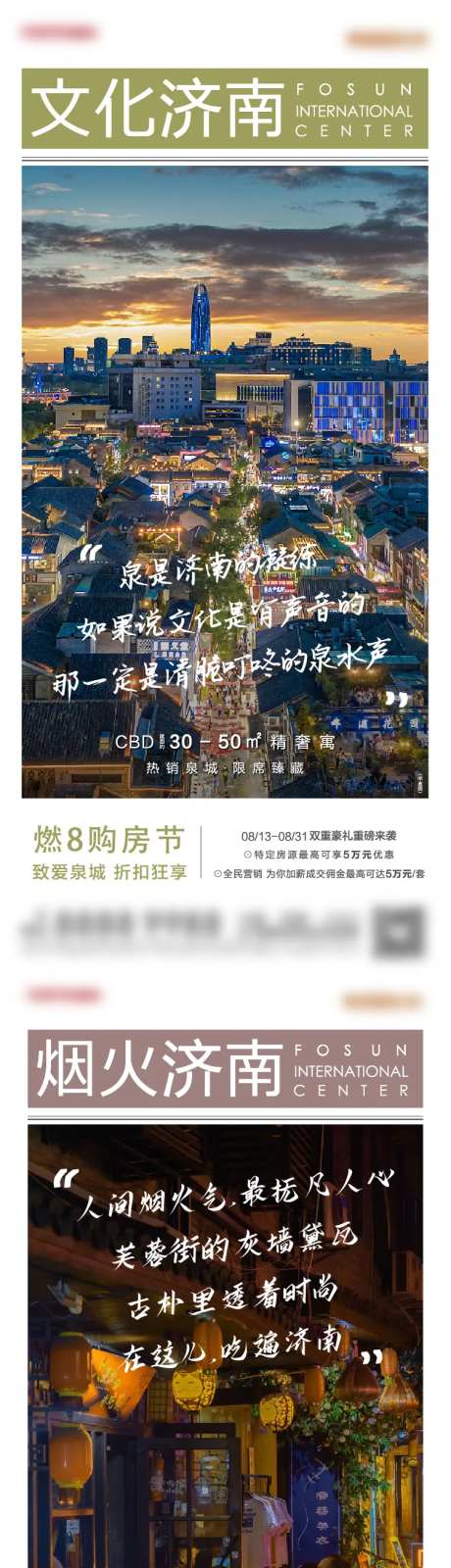 地产城市画报-采灵感-https://www.cailinggan.com/